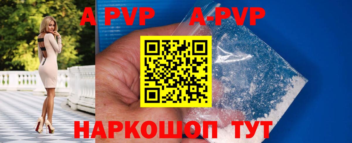 Красноярск  Альфа ПВП кристаллы  Alfa_PVP  APVP VHQ  Вход с VPN 