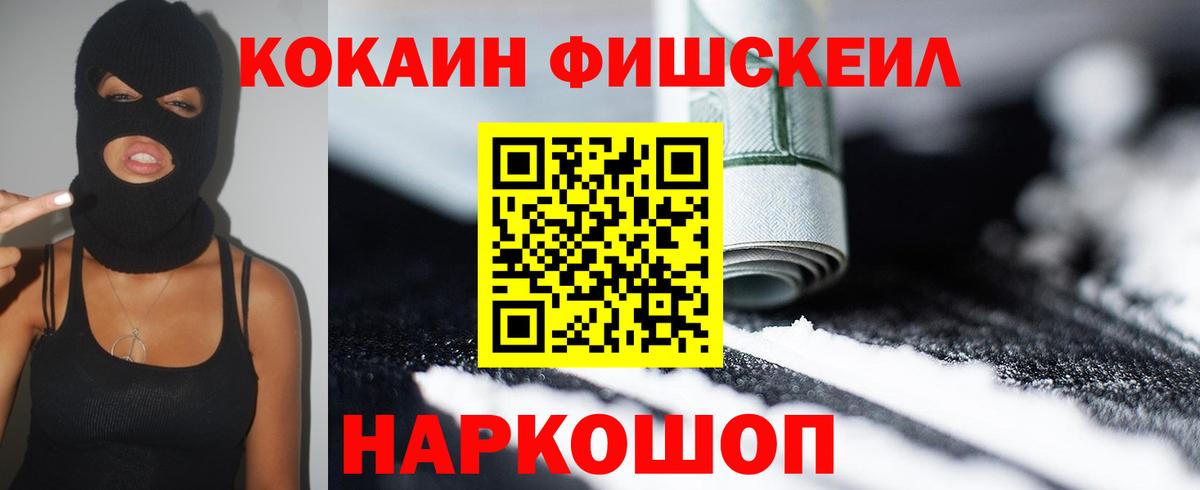 Красноярск  COCAIN Колумбийский  Вход с VPN  Cocaine Columbia 
