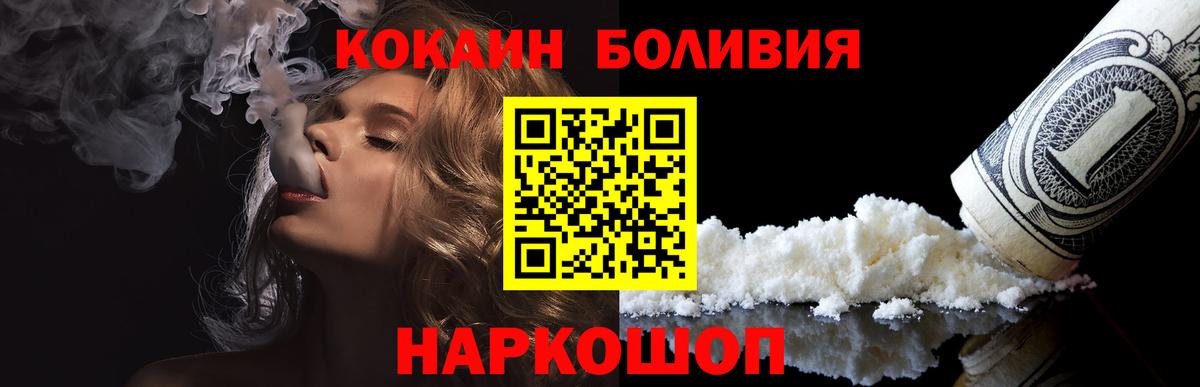 COCAIN FishScale Красноярск