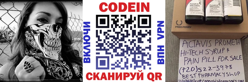 Codein Purple Drank  Красноярск 