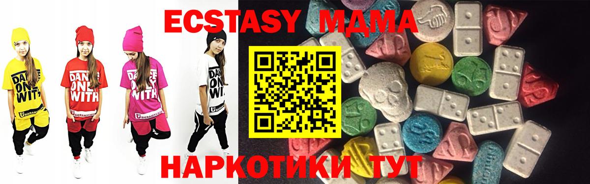 Ecstasy XTC Красноярск
