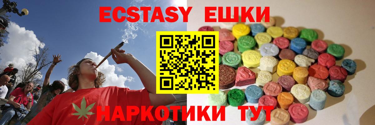 ЭКСТАЗИ Дубай  Ecstasy  Красноярск  Вход с VPN 