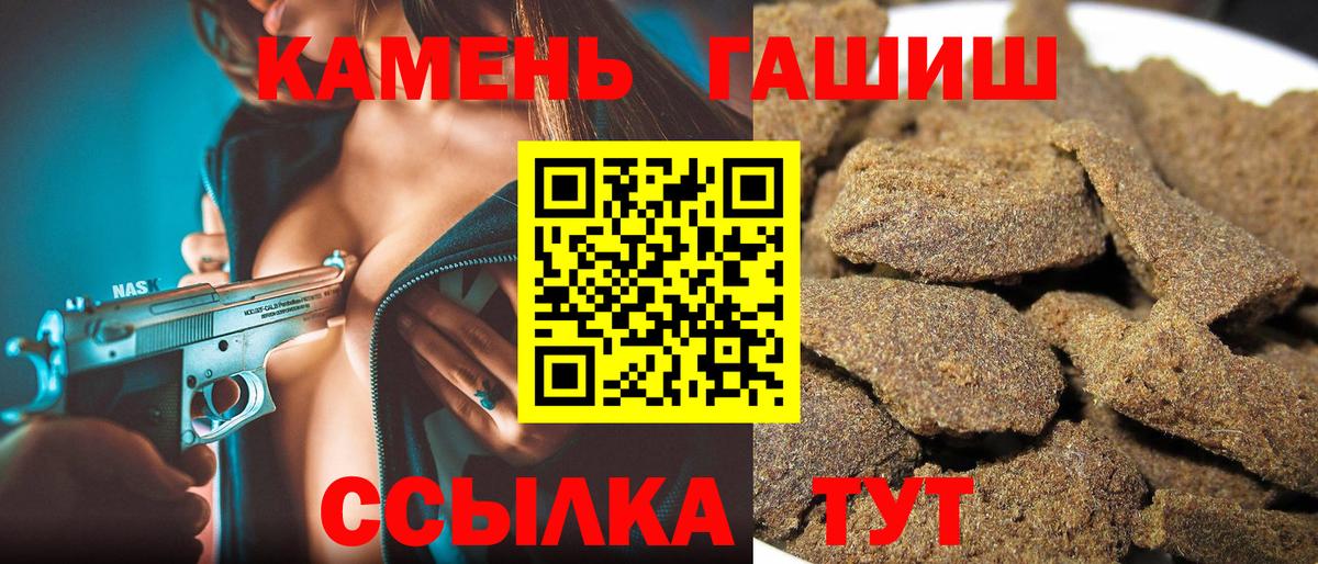 ГАШИШ Изолятор Красноярск