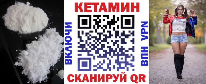 Кетамин VHQ  Красноярск 