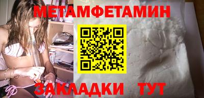 мефедрон Будённовск