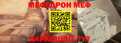 мефедрон Будённовск
