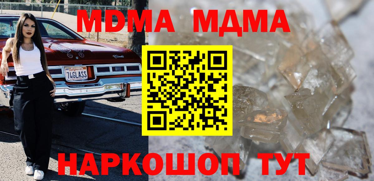 Красноярск  MDMA  МДМА Molly  Вход с VPN  MDMA Molly 