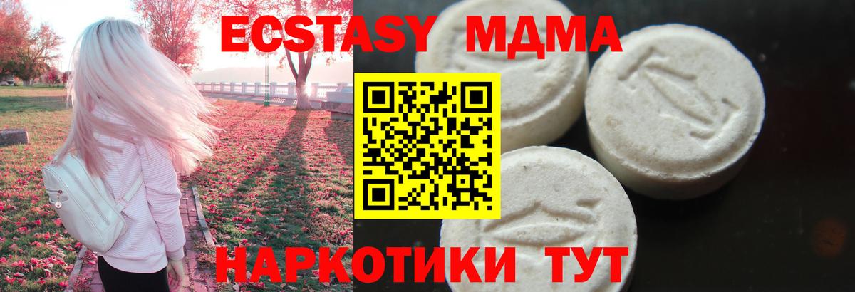 МДМА Molly Красноярск