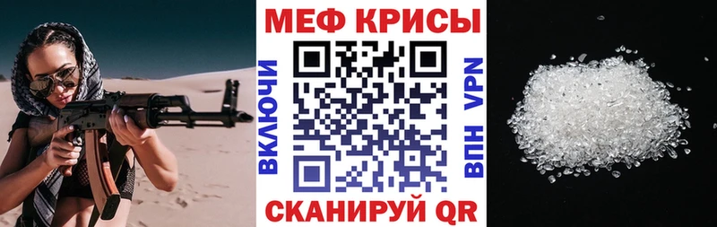 дарнет шоп  Красноярск  МЕФ мука 