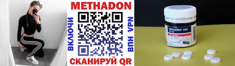 Метадон белоснежный  Красноярск 