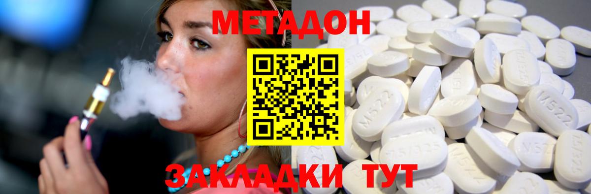 МЕТАДОН methadone  Вход с VPN  кракен зеркало  Красноярск 