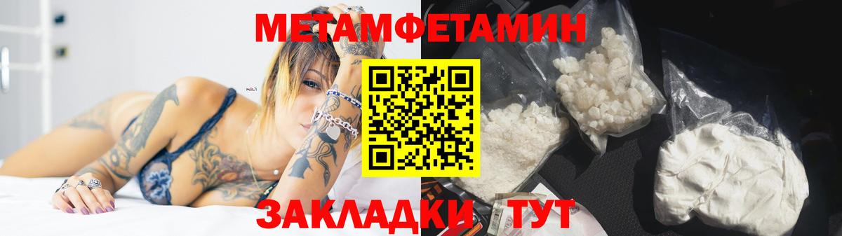 Метамфетамин Methamphetamine Красноярск