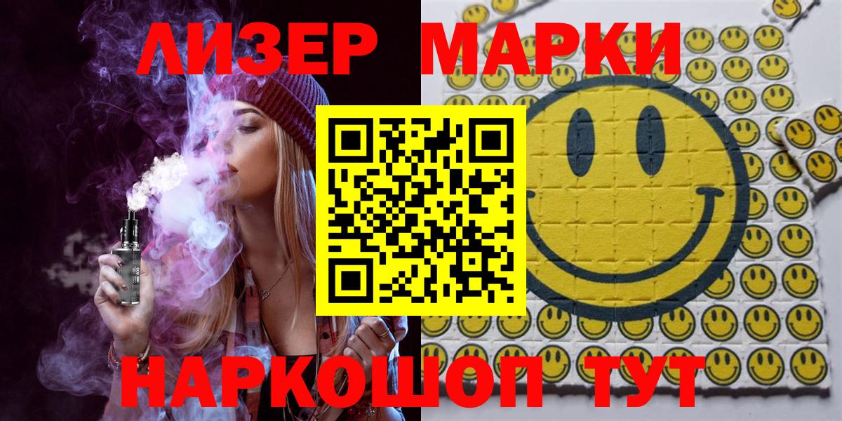 Марки N-bome 1,5мг  Вход с VPN  Красноярск  Марки N-bome 1,5мг 